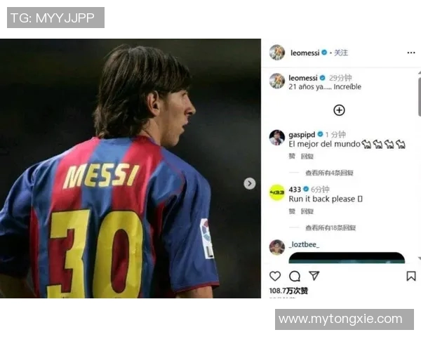 体育热搜榜：梅西社媒点赞引热议