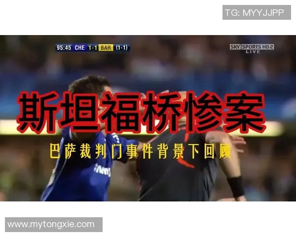 镜头回顾：巴萨这一幕令人泪目