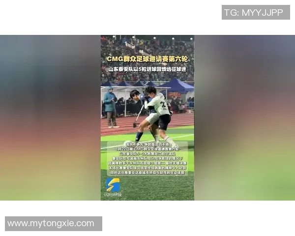 球员进球后当场落泪，幕后故事令人动容