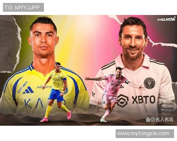 梅西与C罗职业生涯数据全方位对比：谁才是足坛真正的传奇